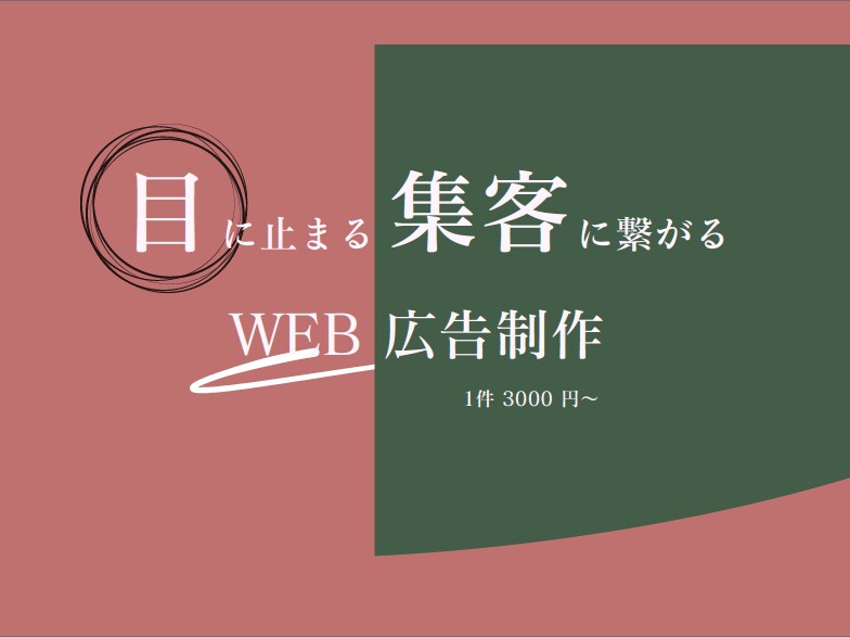集客に繋がるデザインをします 目の引くインパクトのあるお店にしましょう イメージ1