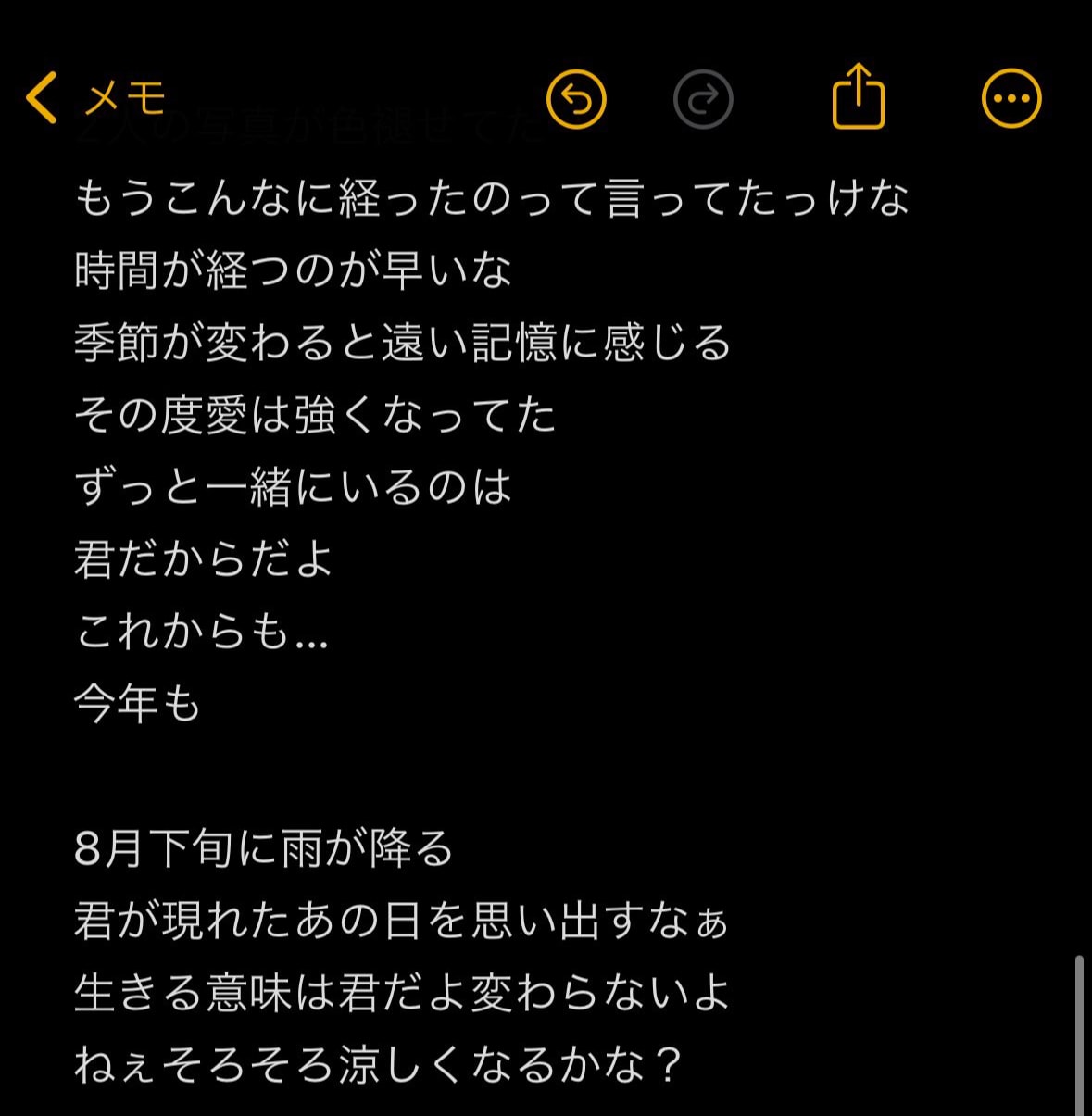 作詞をします 納得していただける物を作れるように努力します。 イメージ2