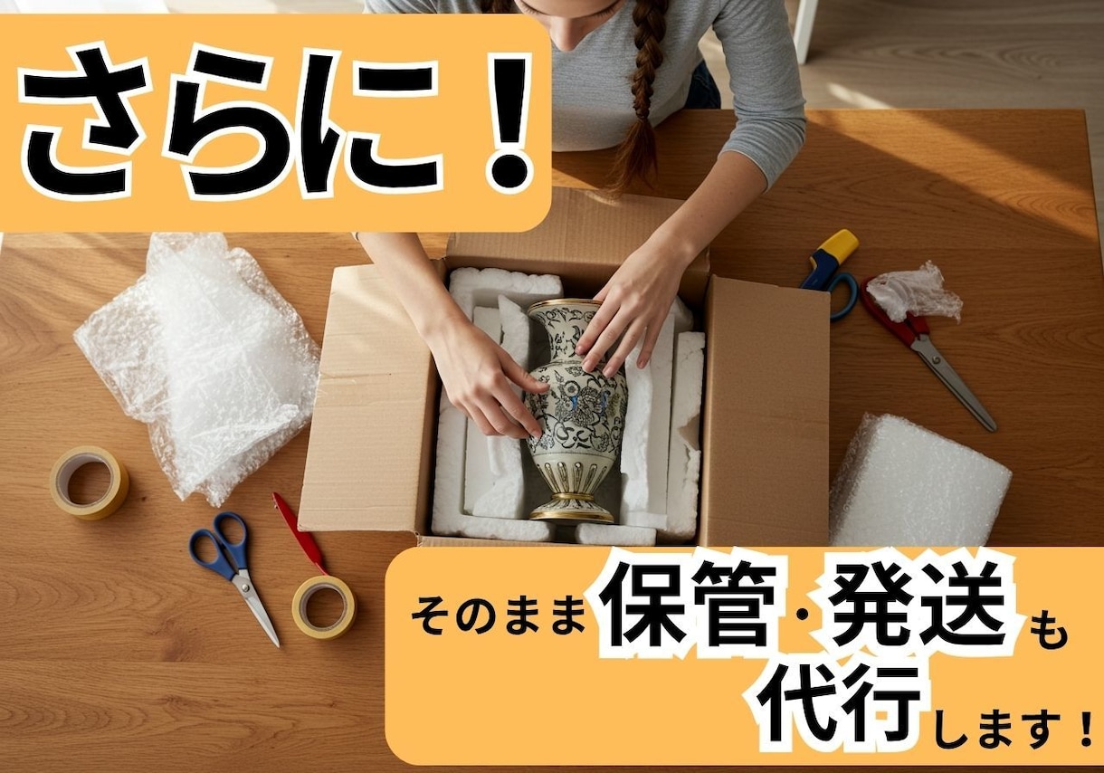 面倒な商品撮影から発送までまるっと代行します 商品撮影だけでなく、発送や動作確認までも代行いたします！ イメージ2