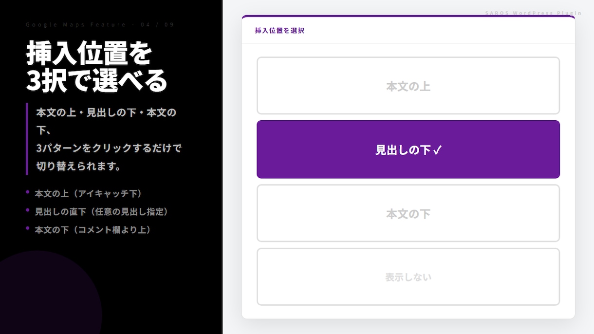 WP（ワードプレス）専用マップ管理できます リストから選ぶだけ　WP専用　超カンタンに実装できます イメージ5