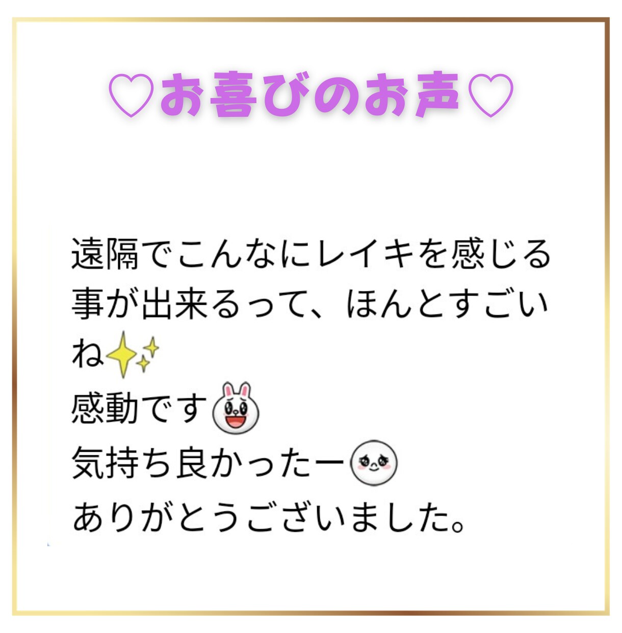 伝統式レイキの遠隔ヒーリングで癒します *\浄化とエネルギーチャージで整えます/* イメージ3