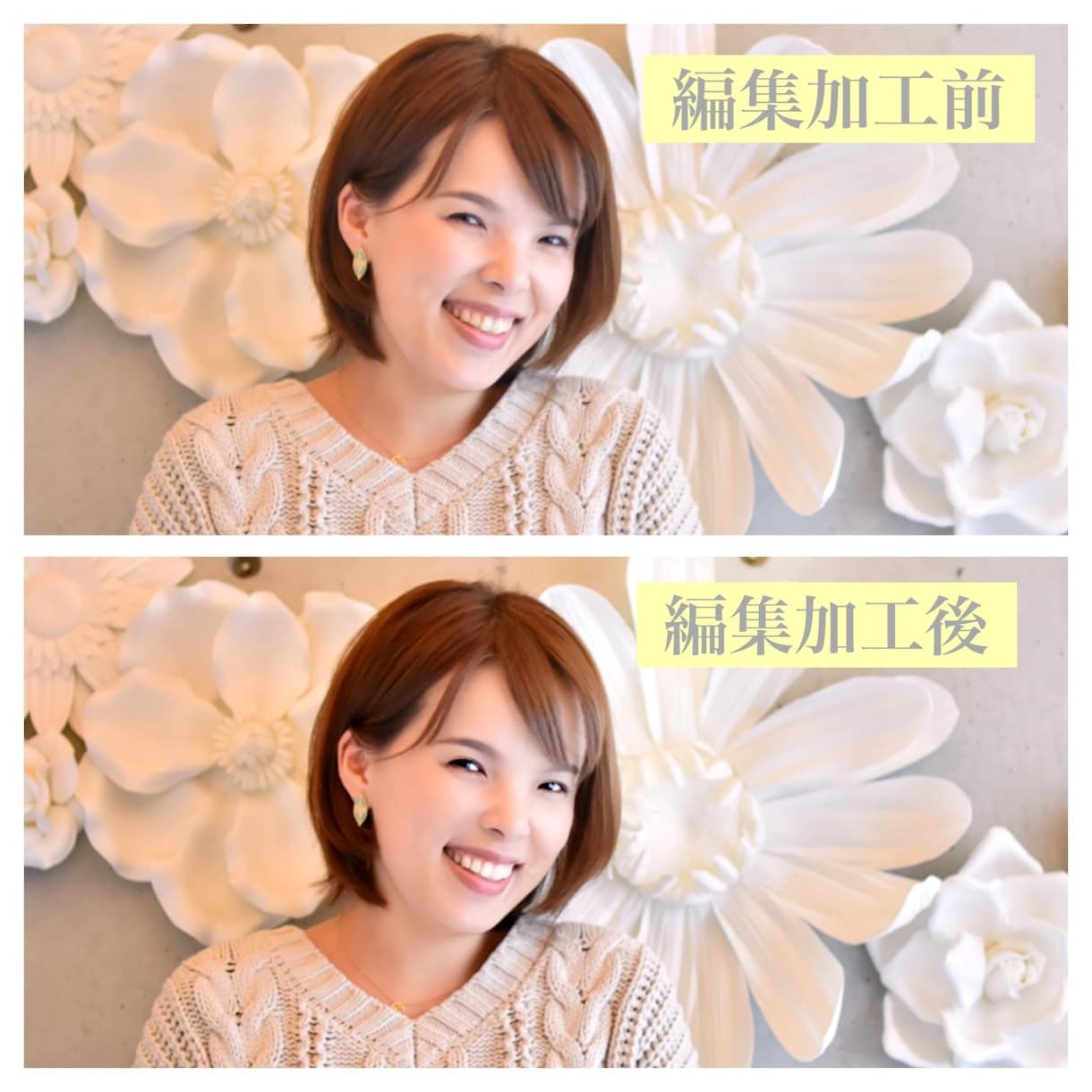 人物写真をナチュラルに可愛く綺麗に編集加工致します 過度な加工より今どきっぽく抜け感のある盛れた加工を！ イメージ3
