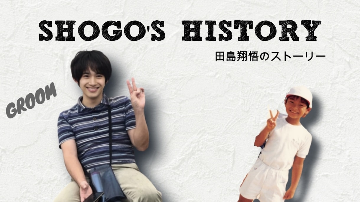 選べる背景★HP風プロフィールムービー作ります 幼少期との成長を比較！WEB風のおしゃれな動画です イメージ2