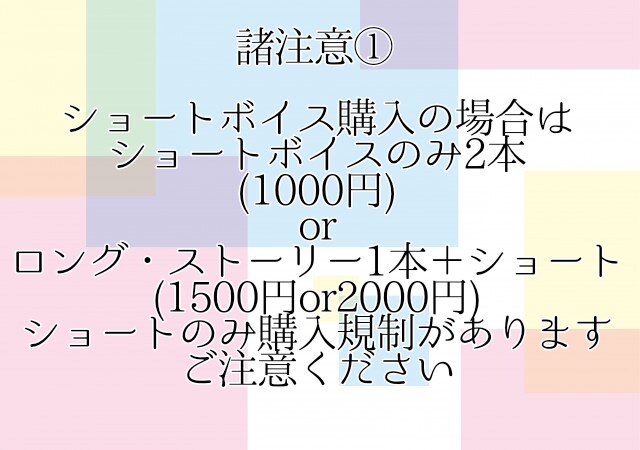 シチュエーションボイスの作成します 販売ボイスやボイスサンプルなどの脚本作成 イメージ3