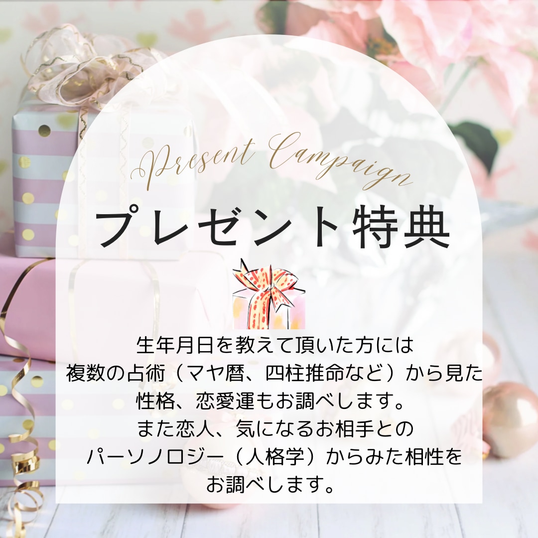 キャンペーン♩先着5枚ワンコインで鑑定します 姓名判断からあなたの運勢を紐解きます。 イメージ2