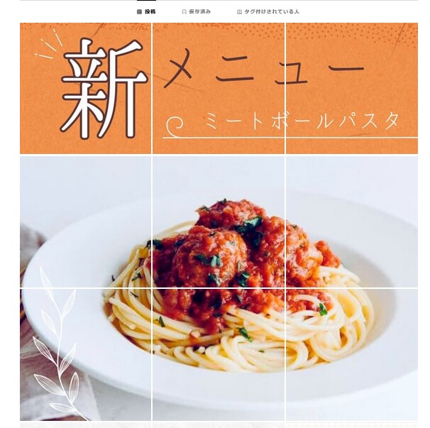 Instagramフィード投稿画像を１枚～作ります ＼　分割投稿・テンプレートも対応！◎　／ イメージ8