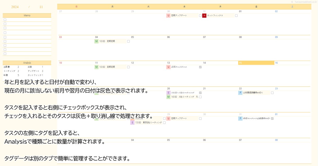 可愛いスプレッドシートと自動化サービスます 機能が良くても、美しくなければ使いたくないですよね？ イメージ3