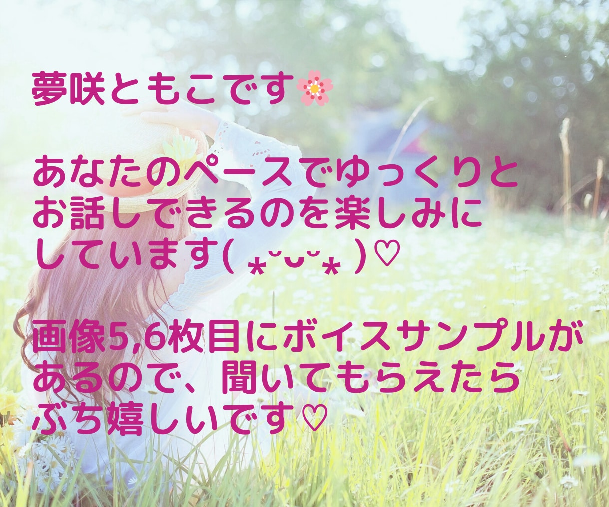 疲れた心にやさしい時間を♡まったりゆったり聞きます 癒し|本音|愚痴|話し相手|安心|仕事|心の休憩所|悩み イメージ4