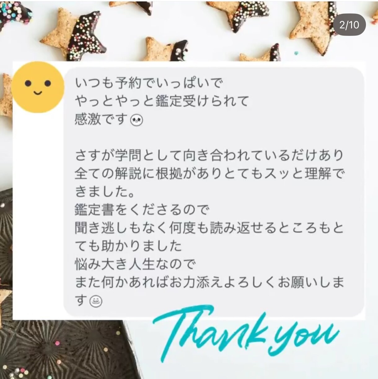 四柱推命でアナタの本質教えます 的中率No.1の四柱推命を体験してみませんか？ イメージ8