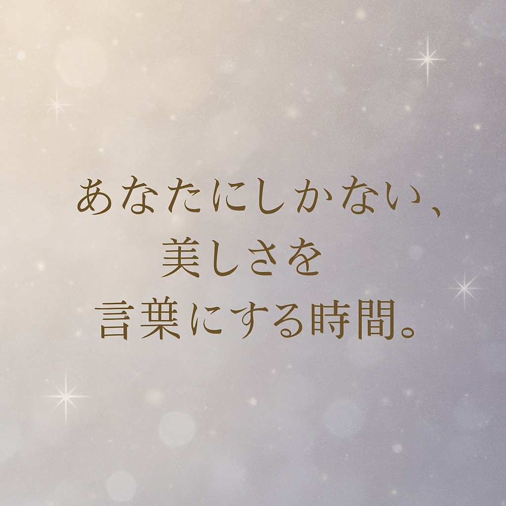 あなたが求める本来の美しさを一緒に見つけます 年齢、性別関係なく、あなたの魅力に気づく時間 イメージ2