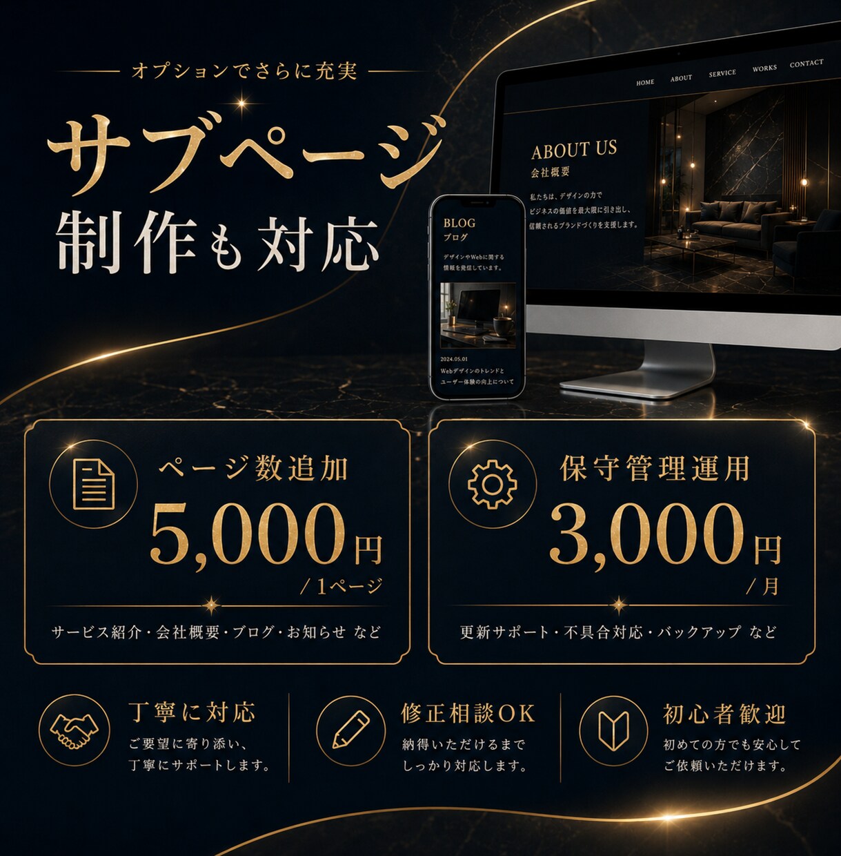 高級感のあるブラックベースのサイトを制作します 美容系・アクセサリー・士業・コンサル業など信頼感を出したい方 イメージ2