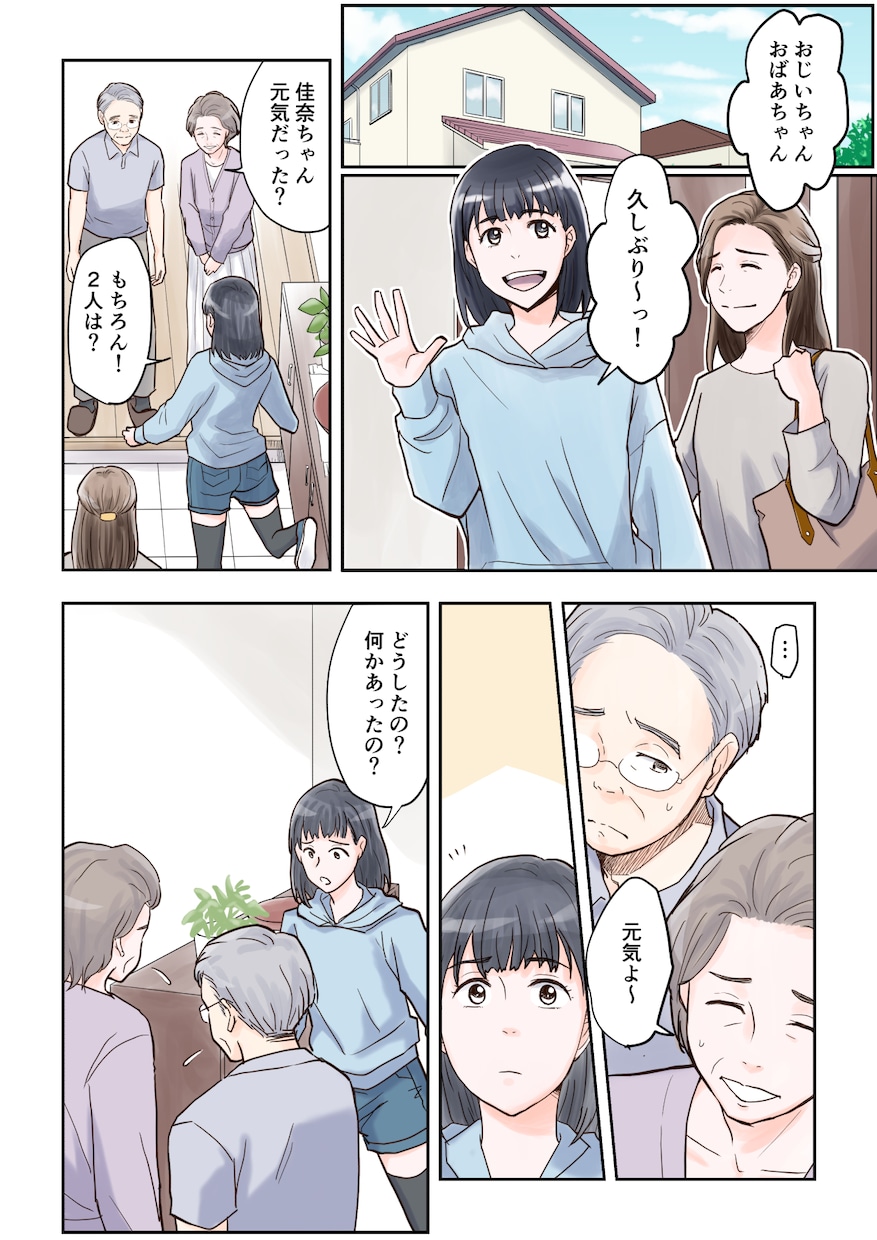 伝わる！漫画制作します プロ漫画家の構成力で伝わる漫画をお描きします！ イメージ8