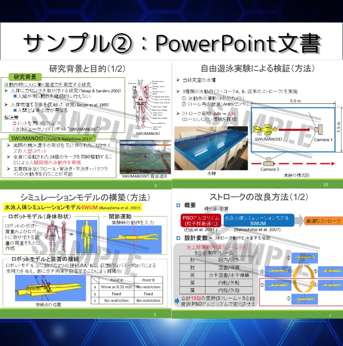 ビジネス資料（パワポ・Excel等）を作成します 【理系専門】東工大卒の現役設計エンジニアが対応！統計解析も可 イメージ3