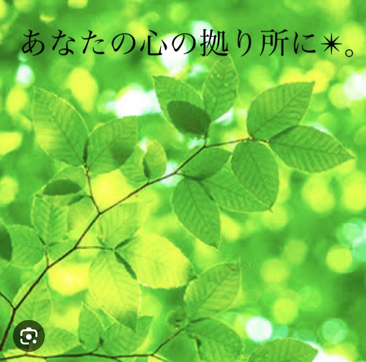 心に溜め込んでいるわだかまり、全部聞きます 誰かに話すと心がすーっと楽になりますよね！！ イメージ1