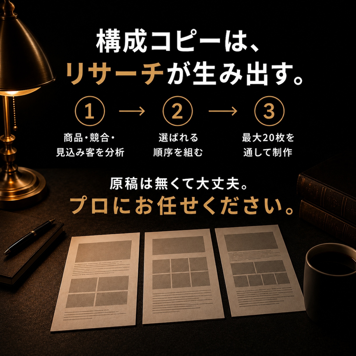 楽天総合1位のノウハウで商品LP制作します 楽天・Yahoo総合1位(2008・2013・2022) イメージ4