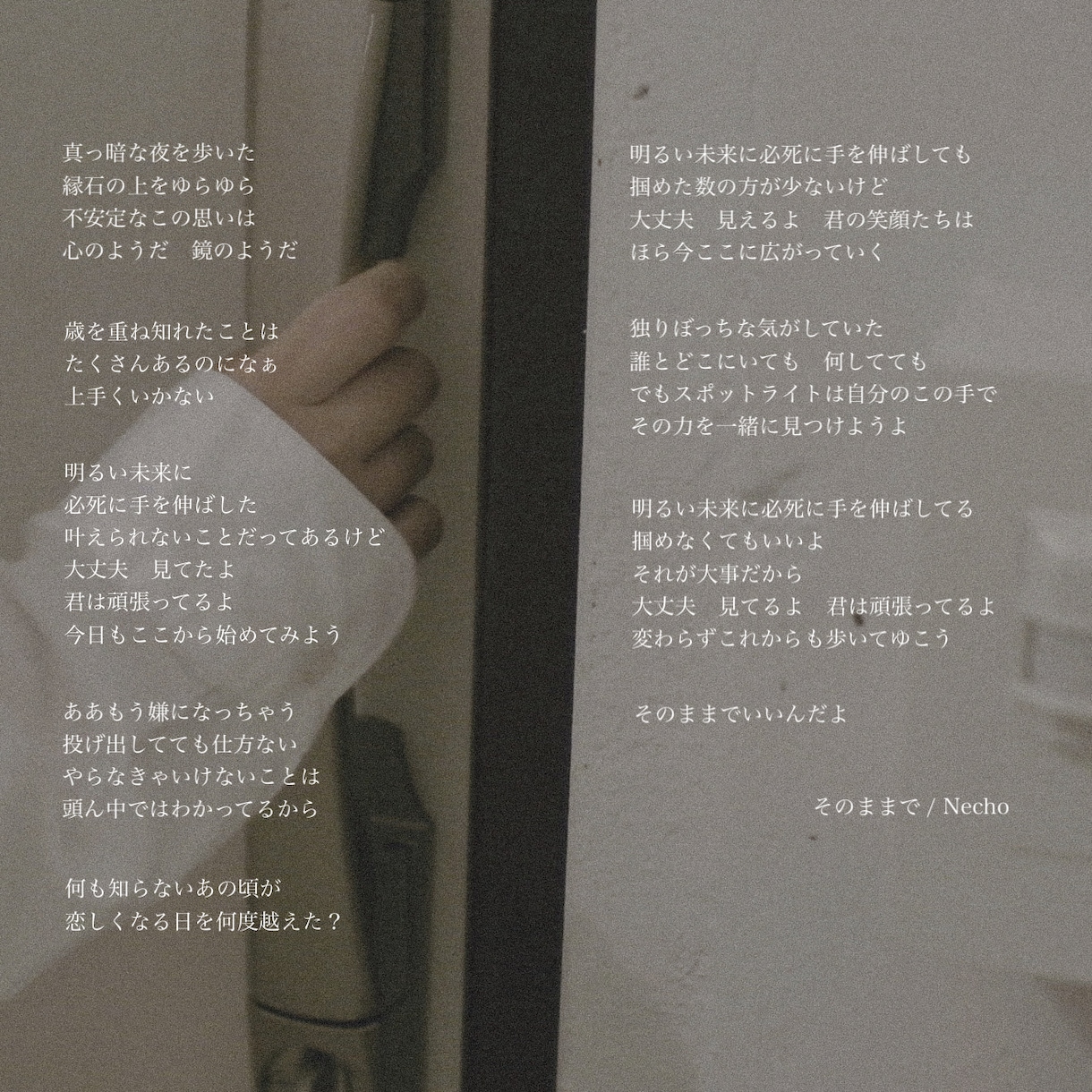 CDジャケット・歌詞画像デザインします 【曲の雰囲気に合わせた画像加工・編集します】 イメージ3