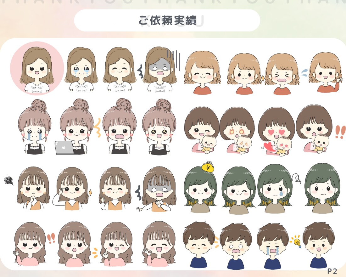 表情4点セット！ゆるふわアイコンを作成します 好感度UP！オリジナルアイコンでSNS等を可愛く彩ろう★ イメージ2