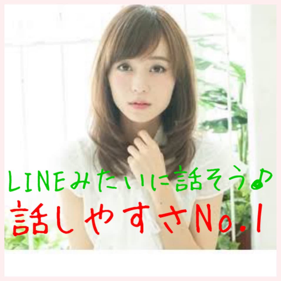 LINE感覚で、気軽に話し相手になります ♡︎話しやすさNO.1✨LINEみたいなやり取りしたい イメージ1