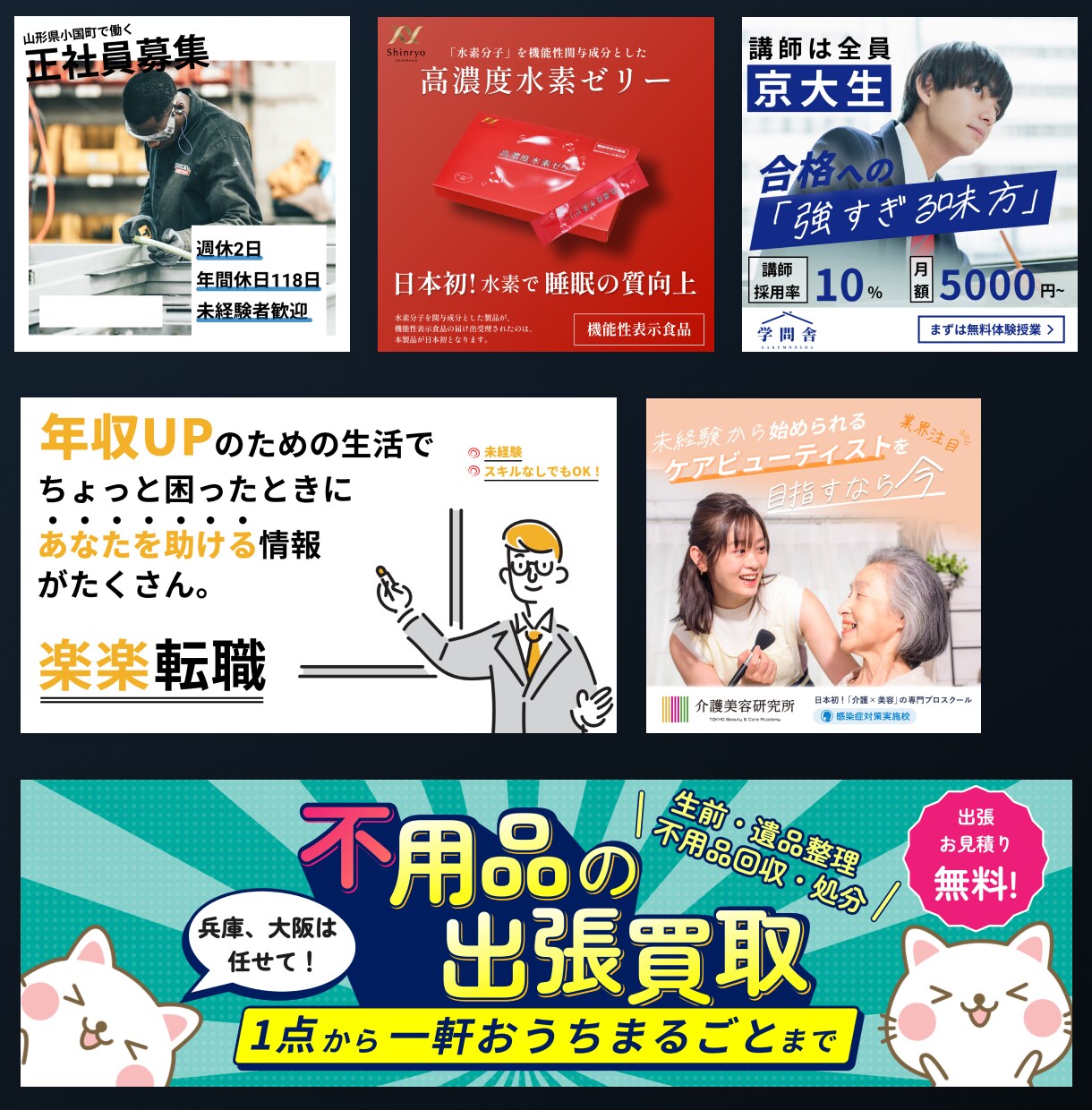 印象に残るバナーやヘッダーを製作いたします 「短期間・高品質」お客様の目に留まるバナーを作成致します。 イメージ2