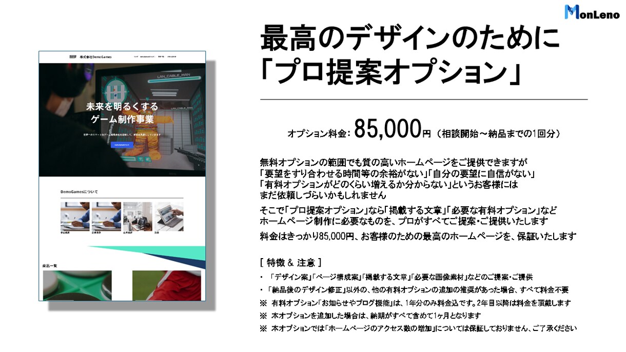 確実に集客効果のあるホームページを作成します 検索候補必ず上位・気持ちが伝わる構成をプロが提案 イメージ6