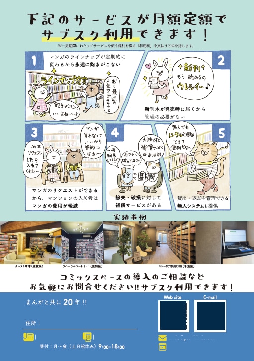 イラスト込み！暖かみのあるチラシ製作します オリジナルイラストで目を惹くデザインに！ イメージ4