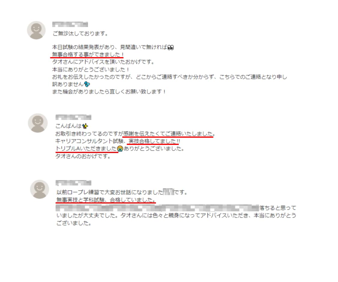 現役キャリアコンサルタント が面接のコツ教えます 模擬ロープレ！自信をつける！模擬面接・キャリアコンサルタント イメージ3
