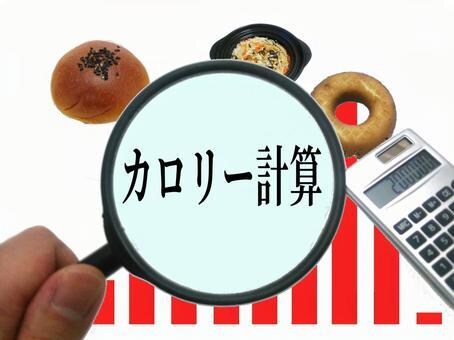 お食事、お料理の栄養価、計算します ☆若い方からご年配の方まで。管理栄養士が栄養価計算します。 イメージ1