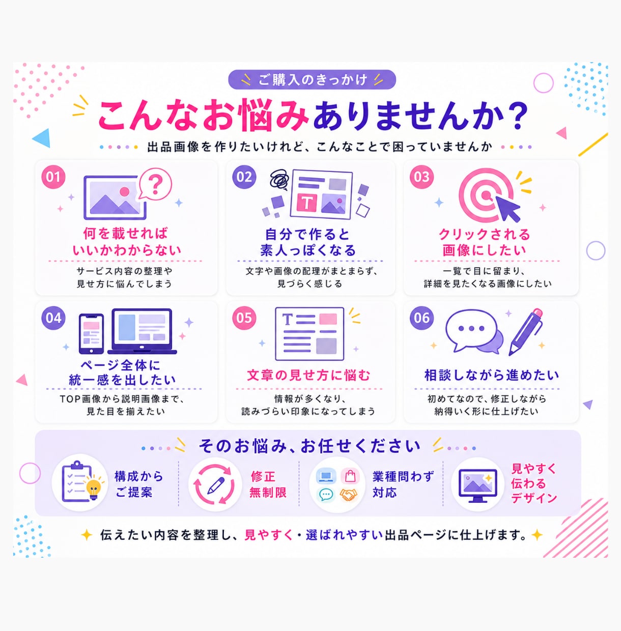 伝わる・選ばれるココナラ出品画像制作します 目に留まり、ポチっとクリックされる画像を制作します。 イメージ4