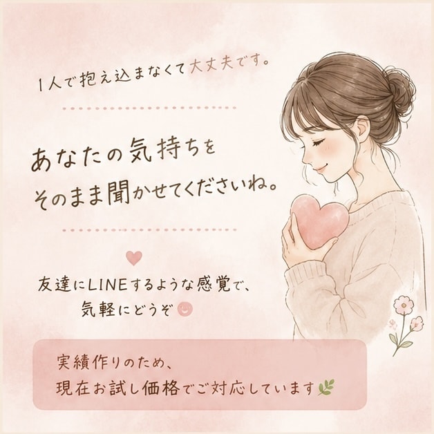 今日しんどかった人、看護師ママが話聞きます ワンオペ・育児・仕事… 疲れた時の話し相手になります イメージ4