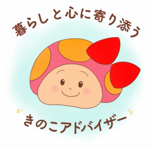 暮らしのモヤモヤを一緒に整理｜ビデオ相談にのります 話しながら暮らしを整える安心相談 イメージ1