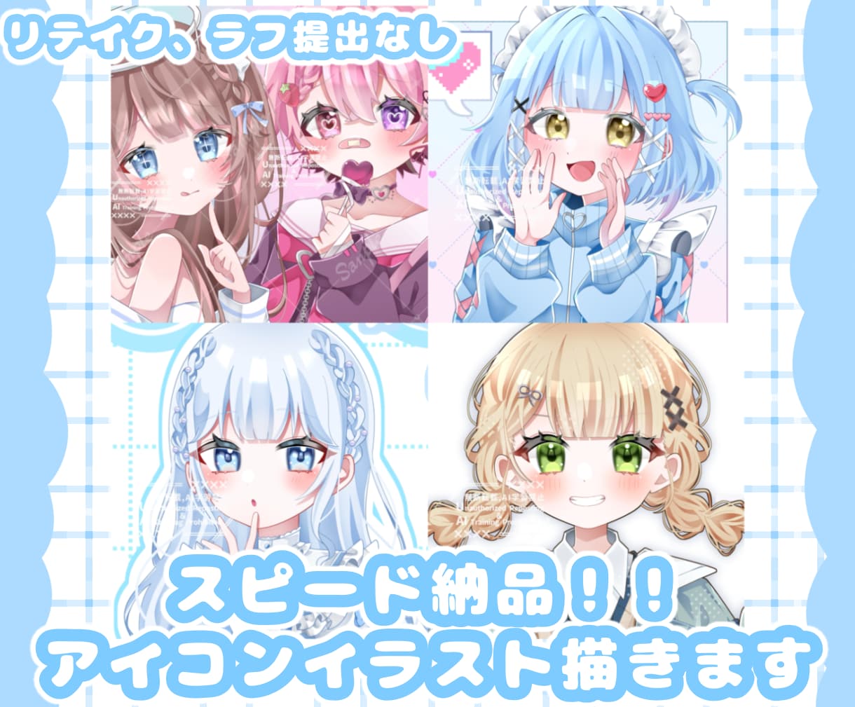 ラフ提出なしスピード納品！アイコンイラスト描きます リテイク、ラフ提出なしでらくらくスピード納品！すぐに使えます イメージ1