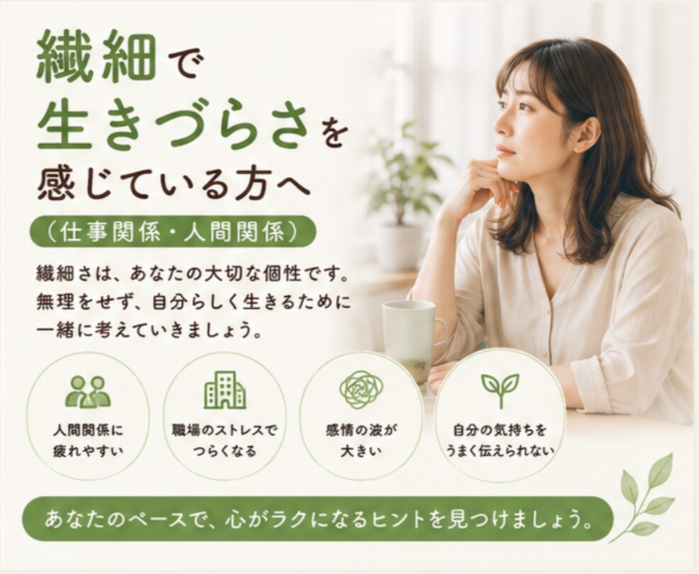 パニック…頭の中が整理できない！今すぐお話聞きます 不安障害・発達障害・ADHD傾向・生きづらさ・人間関係・繊細 イメージ3
