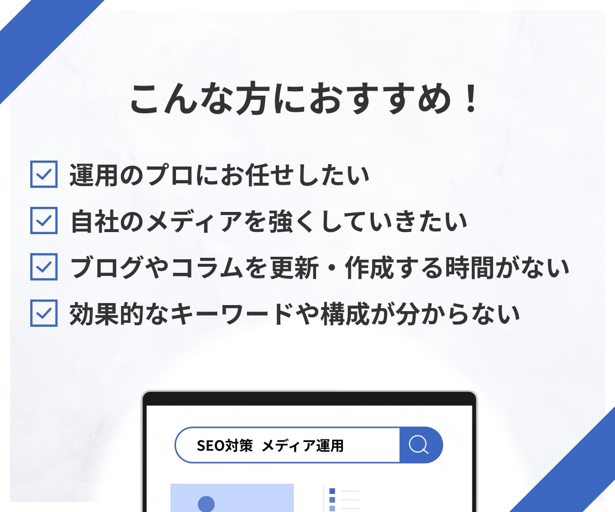 SEO★集客・売上UPへ高品質な記事を作成します キーワード選定・構成・ライティング、成果につながる記事を制作 イメージ2