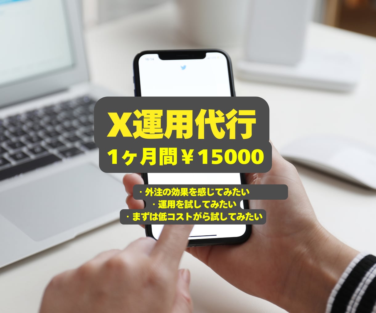 X『いいね100件』運用代行を致します 1ヶ月間100/1日　いいね致します イメージ1