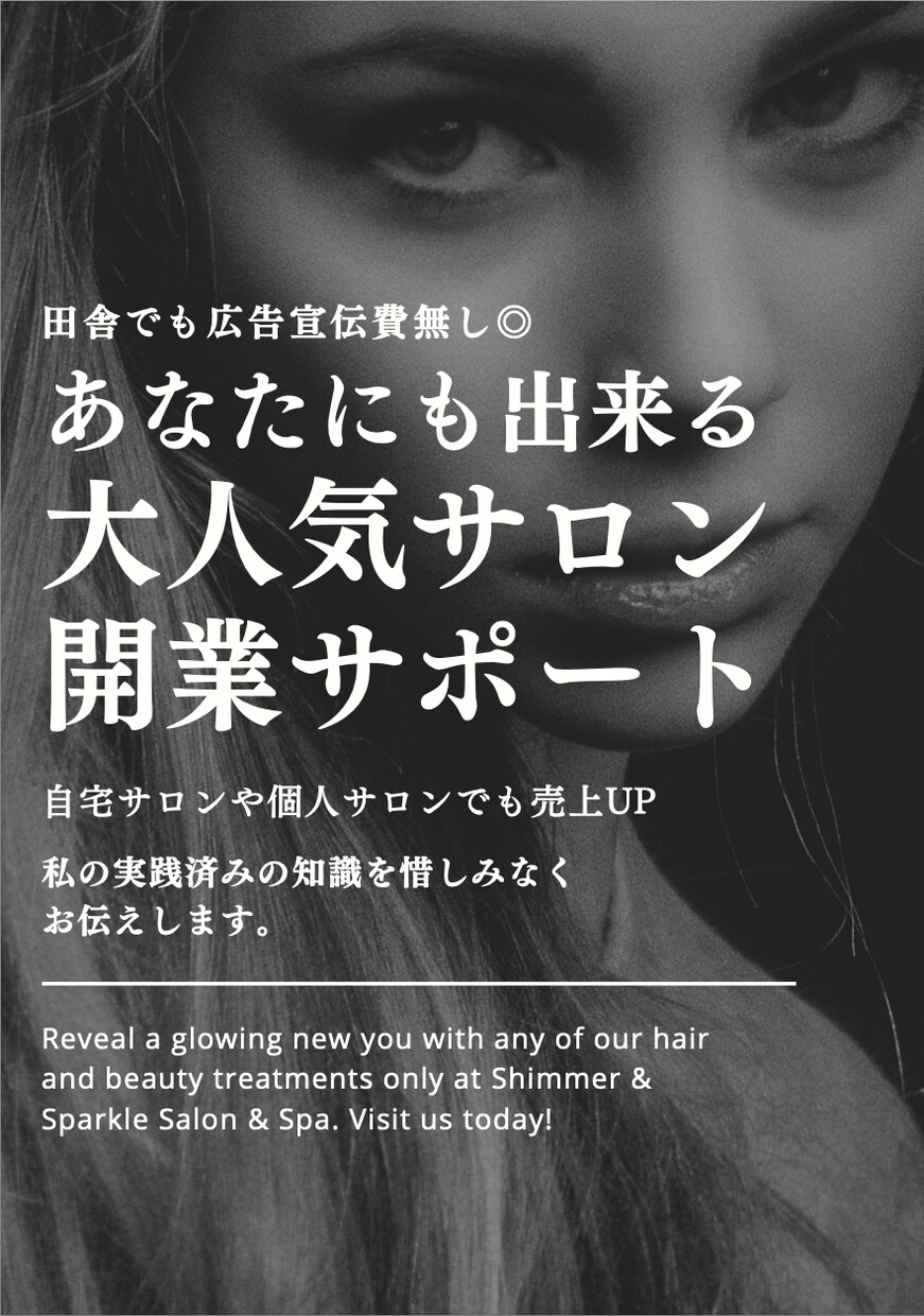 売れるサロンの作り方お伝えします 【動画付】経験×心理学で集客力をつけて田舎でも売上UP！ イメージ1