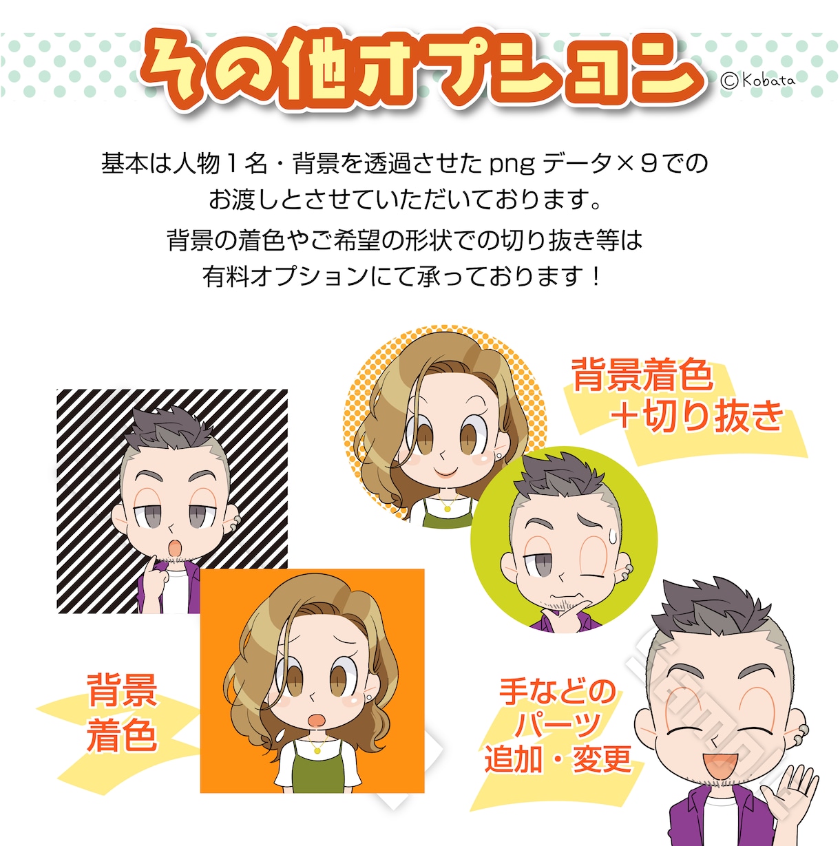 使い勝手の良いコミカルアイコン！表情９種描きます SNS・ブログだけでなく印刷やビジネスにも便利に使える！ イメージ5