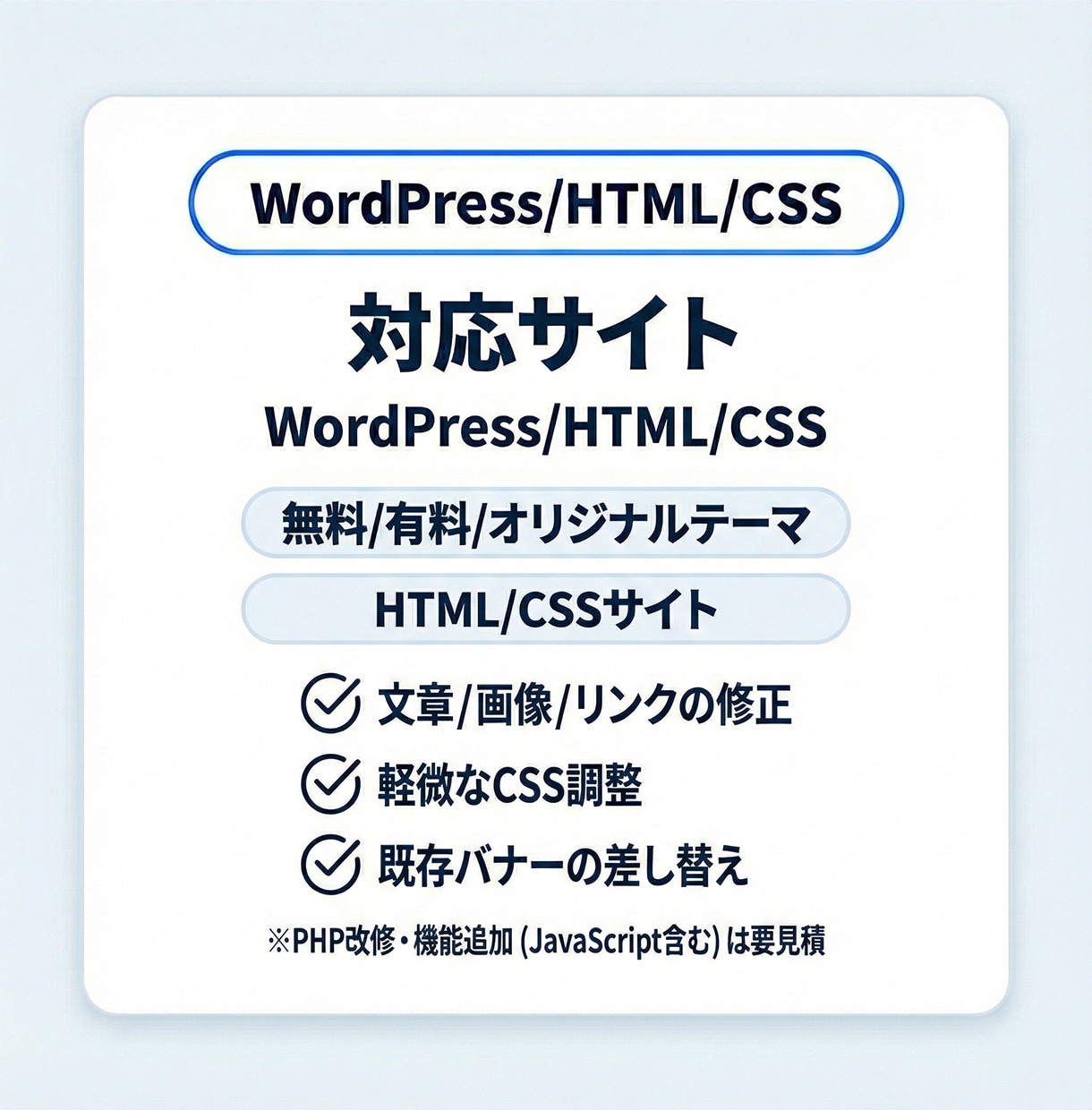WordPress/HTML/CSSを修正します 文章/画像/リンクOK｜3箇所3,000円から対応 イメージ7