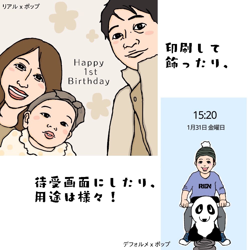 タイプは6通り！ポップな似顔絵お描きします お子様からご年配まで☆プレゼントや待受画面、アイコンなどに イメージ7