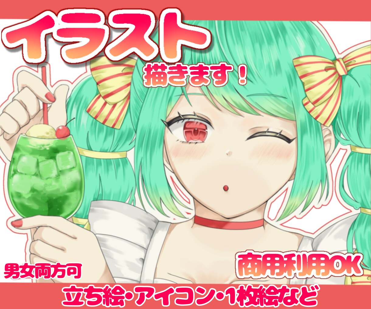 ご希望のキラキラかわいいイラスト（等身）描きます ミニキャラ、立ち絵、アイコン、動画内イラストに商用利用OK イメージ1