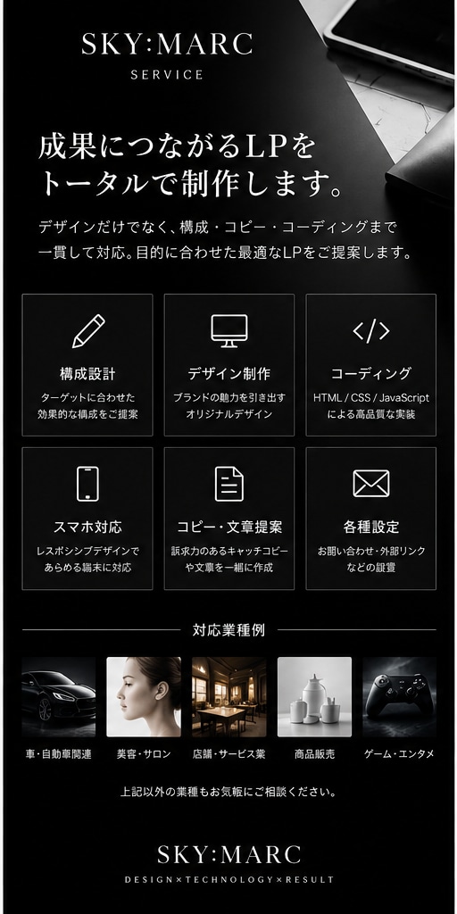 魅力が伝わるランディングページを制作します デザインから実装まで高品質のLPを制作します イメージ2