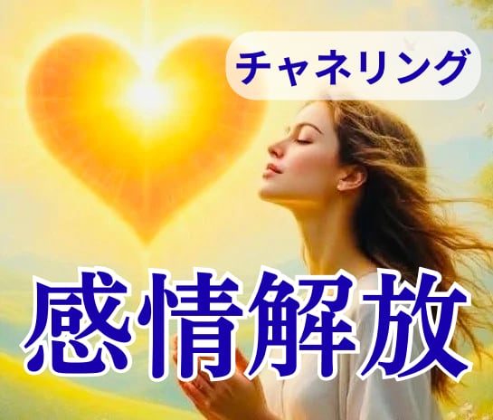 インナーチャイルドを癒し心の傷をやさしく解放します 自動書記で潜在意識の思い込みを読み解き本来の自分にもどる イメージ3