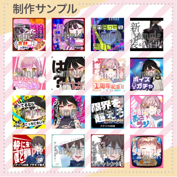 あなたの理想のIRIAM用配信サムネをお作りします 初めて依頼する方でも簡単・丁寧に作成いたします。 イメージ2