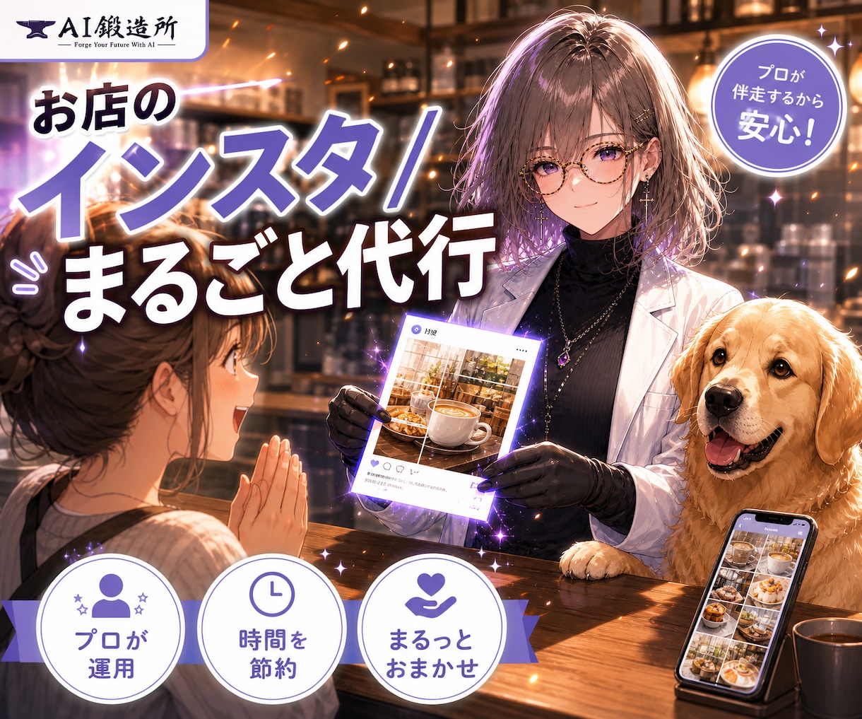インスタ運用を投稿までまるごと代行します ネタ1行で作成から投稿まで完了｜キャプション/タグ/リール イメージ1