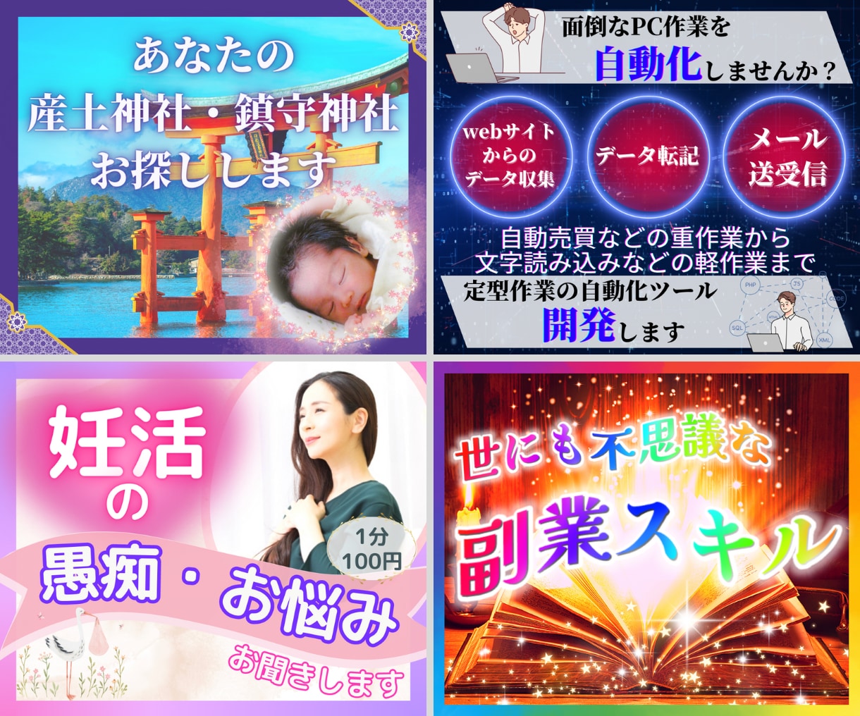 差別化重視✨ココナラ出品サービス画像を作成致します 自然と目を惹くサムネへ✨作成が難しい方分からない方どうぞ♬ イメージ5