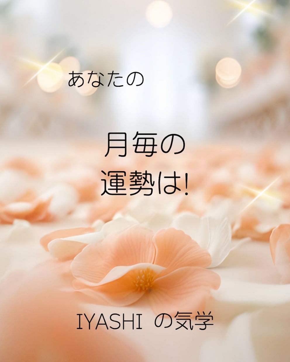 あなたの悩み、あなたの運勢を占います 仕事運、金運、恋愛運、あなたの知りたいことお知らせ下さい イメージ4