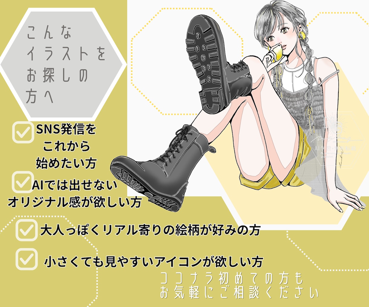 商用利用可★魅せる！大人POPなイラスト描きます 先着3名まで新サービス特別価格⭐︎信頼に繋げる洗練イラスト イメージ3