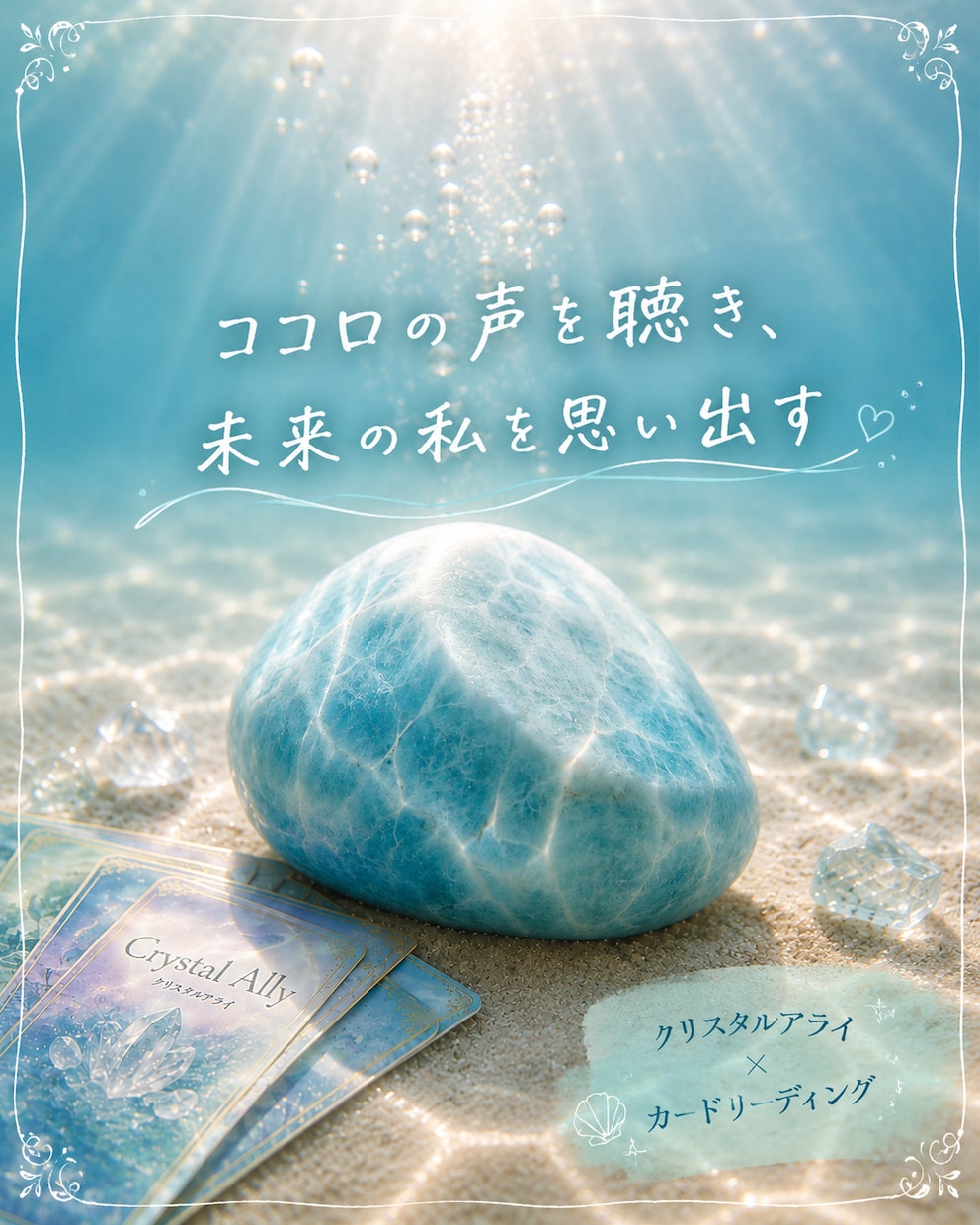 モヤモヤした心をカードで一緒に紐解きます モヤモヤした心をカードで一緒に紐解きます イメージ1