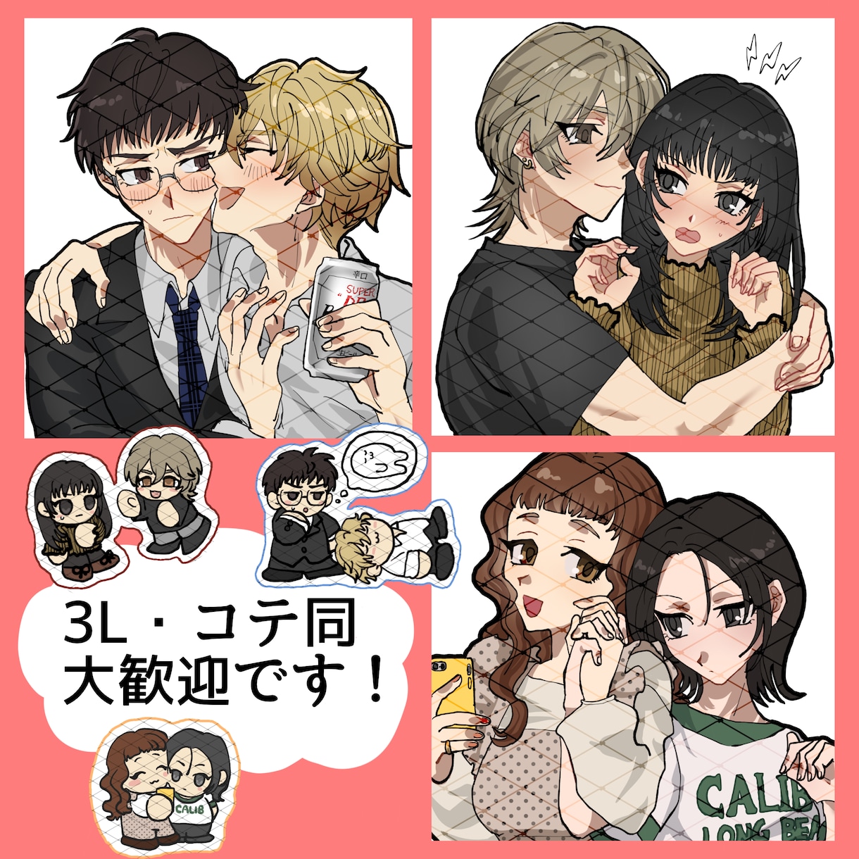 アナログ風・アニメ調の夢絵描きます ⭐︎2人絵¥3000⭐︎恋人、友人、ブロマンスetc… イメージ1
