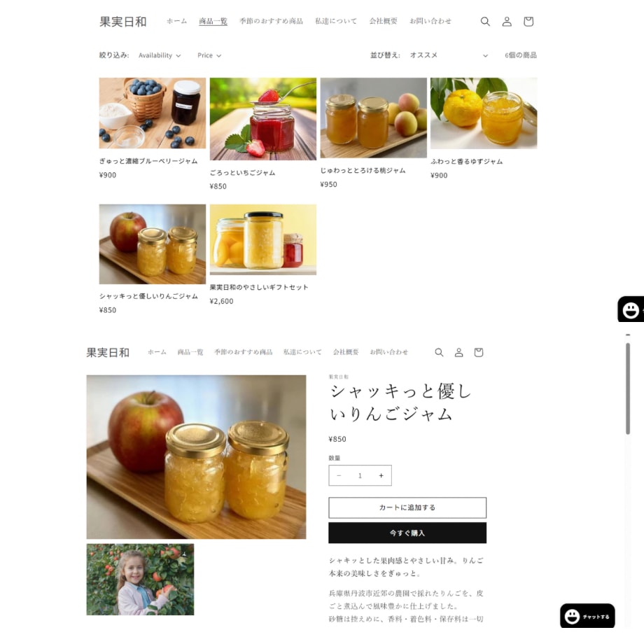 Shopify オリジナルネットショップ制作ます 小規模事業者様向けにオリジナルネットショップ制作します！ イメージ4