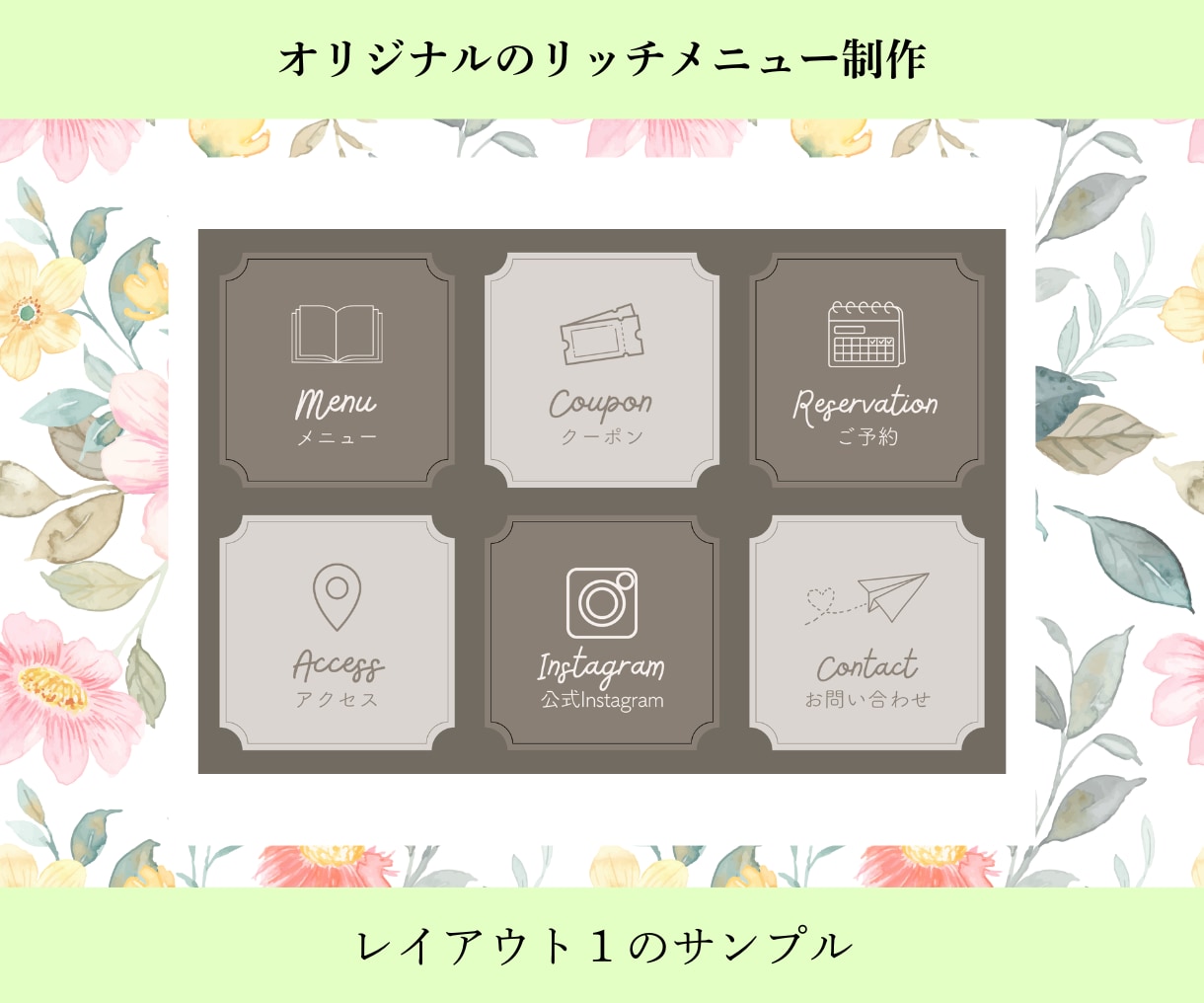 女子ウケするLINEリッチメニューを作成いたします 初めてのビジネス応援！寄り添った提案をいたします。 イメージ8